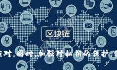   了解tpWallet中币种交易记
