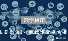 Gate.io交易是否合法？一探