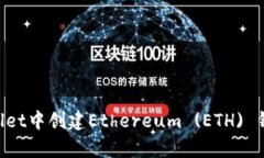如何在tpWallet中创建Ether