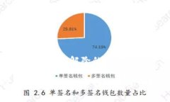 自托管加密钱包解除的方