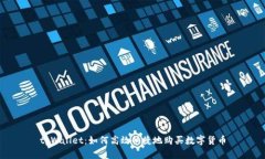 tpWallet：如何高效快捷地购
