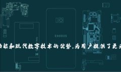 在当前科技快速发展的时