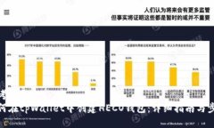 思考一个的  如何在tpWal