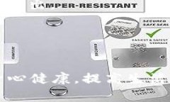 冬季省钱攻略：应对寒冷