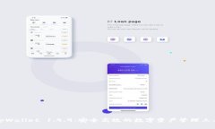 tpWallet 1.4.9：安全高效的数
