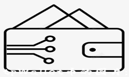 
如何点亮tpWallet币的图片：全面指南