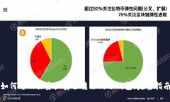 如何将欧易资产安全转移