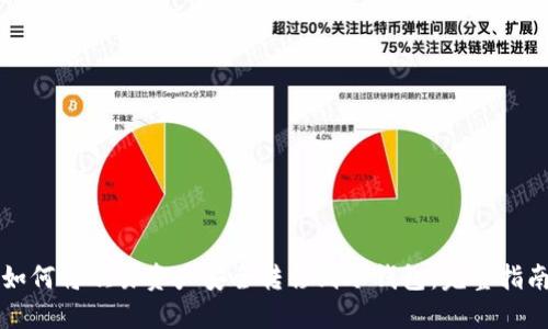 如何将欧易资产安全转移到冷钱包：完整指南