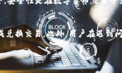   解决tpWallet币兑换问题的