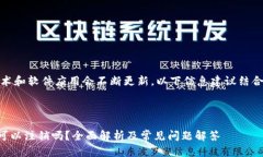 注意：数字货币的相关技