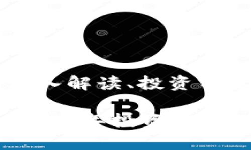 虚拟币OKT：深入解读、投资前景与影响因素

虚拟币OKT：2023年投资前景深度分析