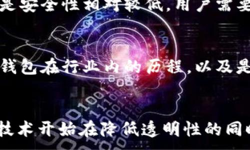
  警察能否追踪冷钱包用户的真实身份？/  
 guanjianci 冷钱包, 加密货币, 匿名性, 警察调查/ guanjianci 

在讨论警察是否能够查到冷钱包用户的身份之前，我们首先需要了解什么是冷钱包。冷钱包是指一种离线存储加密货币的方式，它通常不连接互联网，因此被认为是在加密货币交易中最安全的一种选择。冷钱包的标签通常可以包括硬件钱包、纸钱包等。

冷钱包之所以受到欢迎，是因为它能够有效防范黑客攻击及其他在线安全威胁。然而，这种存储方式同样会引发有关隐私与匿名性的讨论。由于冷钱包不直接与互联网连接，用户在进行交易时通常只需提供加密货币的公钥，而无需透露太多个人信息。

综上所述，警察是否能查到冷钱包使用者的信息，首先取决于几个因素：冷钱包的类型、交易的透明性、以及所涉及于的国家或地区的法律框架。

一、冷钱包的匿名性
冷钱包设计的初衷是为了保护用户的资产安全，而不是为了保护其交易的匿名。但是，由于加密货币本质上是基于区块链技术的，每笔交易都被记录在公共账本上。因此，虽然用户的身份可以被隐藏，但是交易的过程却是透明的。

例如，在比特币网络中，每一笔交易都是公开的，任何人都可以查看交易历史。这意味着，只要能够将交易地址（公钥）与持有该地址的真实身份联系起来，警察就能追踪到冷钱包的使用者。

虽然冷钱包提供了一定程度的匿名性，但并非不可追踪。因此，警察在调查期间往往会追踪与冷钱包相关联的交易记录，以此找到潜在的犯罪嫌疑人。

二、冷钱包与交易所的关联
在许多情况下，用户在将其加密货币存入冷钱包之前，往往需要通过交易所进行兑换。而交易所通常要求用户提供身份证明，例如通过KYC（了解你的客户）程序。因此，如果警察能够获得交易所的数据，他们可以查找到用户在交易所的注册信息，从而进一步追踪到冷钱包的持有人。

这儿需要注意的是，某些去中心化交易平台（DEX）可能不需要用户提供任何个人信息，因此这些用户的身份信息可能更加难以追踪。但如果用户在中心化交易平台上交易，警察调查的可能性将大大提高。

三、国家与地区的法律监管
不同国家和地区对加密货币的监管政策各有不同。有些国家对加密货币持欢迎态度，允许其自由交易，而其他国家则可能采取禁止或限制政策。

在一些监管严厉的国家，警察和政府机构可能拥有更为便利的工具与资源来追踪加密货币交易，包括冷钱包用户的信息。如果有充足的理由，警察可以通过法律手段获得相关的数据来进行调查。

例如，美国有许多执法机构专门对抗金融犯罪，包括加密货币相关的犯罪行为。这些机构常常利用数据链分析工具来追踪资金流动，识别不法分子。

四、如何保护自己的隐私
对于关心个人隐私的冷钱包用户来说，有效的措施是尽量减少与个人身份信息相关的交易。在使用加密货币的过程中，可以采取以下几种方式来保护自己的隐私：

ul
listrong使用多个钱包：/strong避免集中使用一个冷钱包，可以通过创建多个钱包以降低信息被追踪的风险。/li
listrong选择非中心化交易平台：/strong在进行交易时使用去中心化交易平台，避免向中心化交易所透露个人信息。/li
listrong使用隐私币：/strong考虑使用一些隐私币（例如Monero或Zcash），它们设计上具备更高的匿名性。/li
listrong定期更新安全措施：/strong保持冷钱包与助记词的更新，确保钱包的安全性。/li
/ul

综上所述，虽然冷钱包在一定程度上提供了隐私和匿名性，但这并不意味着用户是完全不可追踪的。如果警察有合适的证据和法律支持，他们能够通过多种方式追踪到冷钱包的用户。因此，加密货币用户在享受匿名性带来的便利时，也应当承担相应的法律责任与风险。

相关问题探讨

1. 如何保护自己的加密货币不被追踪？
为保护个人的加密货币资产不被追踪，用户可以采取多种措施来增强隐私。这包括使用多个不同的地址和钱包、使用隐私保护技术以及避免在网上公开个人信息等。

首先，使用硬件冷钱包存储加密资产是确保资产安全的有效方式。硬件钱包是物理设备，只有在连接到计算机时才会显示其内容。其次，创建多个钱包地址，并定期进行资金转移，可以有效降低交易被关联到特定身份上的风险。此外，使用混币服务或隐私币（如Monero，Dash等）也在努力增加交易隐私。

2. 冷钱包与热钱包的优缺点是什么？
冷钱包的优点在于其安全性高，不会受到网络攻击。适合长期储存。缺点是使用不便，尤其在需要频繁交易时。热钱包（在线钱包）则便利，适合日常交易，但是安全性相对较低。用户需要在方便与安全之间找到适合自己的平衡。

3. 如何判断一个钱包是否安全？
评估一个数字钱包的安全性，可以从多个方面考虑：是否开放源代码、是否有良好的用户评价、是否具有多因素认证、钱包提供者的信誉度等。此外，查看该钱包在行业内的历程，以及是否曾遭到黑客攻击，能够更好地判断其安全性。

4. 区块链技术如何影响加密货币的匿名性？
区块链技术是加密货币的基础，其透明性使得所有交易都是公开可查的，因此本质上加密货币并不完全匿名。为了提高隐私保护，越来越多的新型区块链技术开始在降低透明性的同时，引入多种隐私保护协议，从而改善这一局限性。这推动了包括Zcash和Monero在内的专用隐私币的兴起，尝试在提供安全性的同时保持交易的匿名性。
```