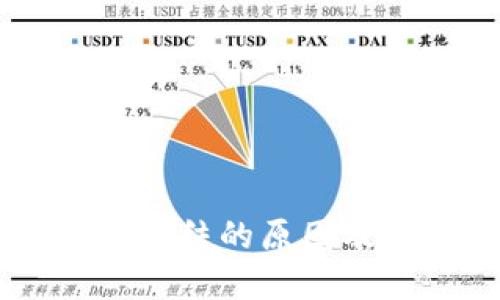 CG钱包被冻结的原因及解决方案