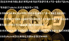 要在tpWallet中进行兑换后授