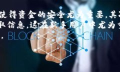 《tpWallet与Uni的区别及其优