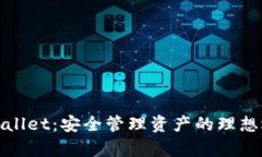 tpWallet：安全管理资产的理