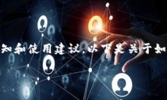 温馨提示是数字钱包应用