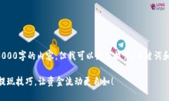 由于平台限制，我无法提