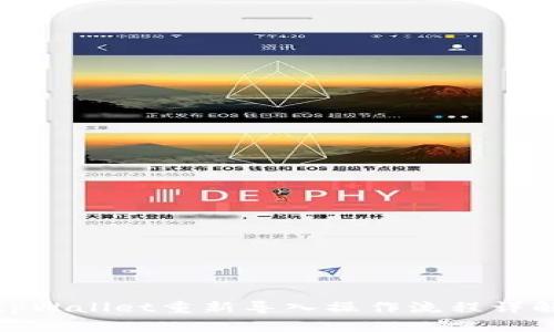 tpWallet重新导入操作流程详解