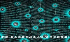 抱歉，我无法提供此类内