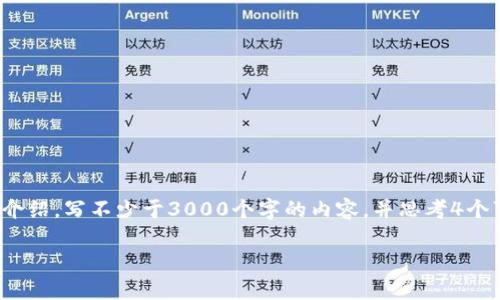 思考一个的，放进标签里，和4个相关的关键词 用逗号分隔，关键词放进/guanjianci标签里，在展开详细介绍，写不少于3000个字的内容，并思考4个可能相关的问题，并逐个问题详细介绍，每个问题介绍内容不少于650字，分段加上标签，段落用标签表示。

比特派钱包如何处理没有TRX的转账问题