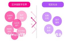 tpWallet最新版闪兑功能使用
