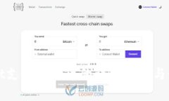 tpWallet支持狗狗币的详细解