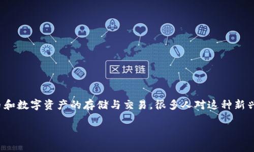 在香港使用香港ID下载tpWallet是一个值得探讨的话题。tpWallet是一种数字钱包应用，旨在方便用户进行各种加密货币和数字资产的存储与交易。很多人对这种新兴数字资产管理工具充满好奇，尤其是在香港这样一个金融中心。为了更深入地解答这个问题，我们将从多个角度进行分析。

### 在香港ID下是否能够下载tpWallet?
