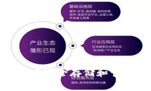 如何在tpWallet中安全存储和管理Pi币：详细指南