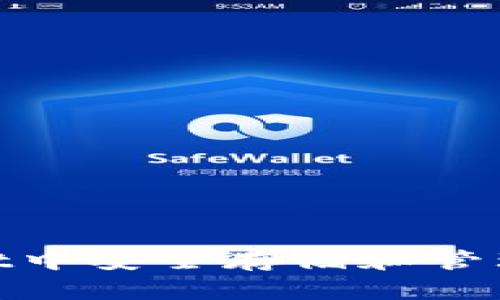 如何在tpWallet中安全存储和管理Pi币：详细指南