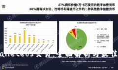 tpWalleteos交易：全面解析与