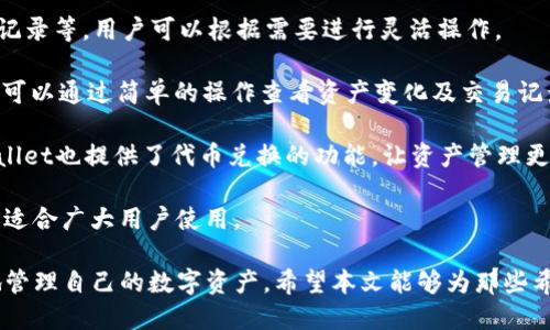   如何通过tpWallet购买以太坊（ETH） / 

 guanjianci tpWallet, 以太坊, 购买教程, 数字货币 /guanjianci 

随着区块链技术日益普及，以太坊（ETH）作为一种广泛使用的数字货币，吸引了越来越多的投资者和用户。tpWallet是一款用户友好的数字货币钱包，支持多种数字货币储存和交易，包括以太坊。本文将详细介绍如何通过tpWallet购买以太坊，并分享一些相关知识和问题解答。

一、什么是tpWallet？
tpWallet是一款多功能数字货币钱包，支持多种主流数字货币的存储、交易和管理。tpWallet不仅具备安全性高、防盗保护等特性，还提供了用户友好的界面，使得用户可以轻松完成数字资产的管理。tpWallet可以用于购买、出售和管理以太坊及其他数字货币，适合新手和有经验的用户。

二、tpWallet的注册和钱包创建
购买以太坊的第一步是拥有一个tpWallet账户。以下是注册和创建钱包的详细步骤：

1. **下载tpWallet**：在官方应用商店下载并安装tpWallet应用，确保选择官方版本。

2. **注册账户**：打开tpWallet，选择注册账户，输入你的电子邮箱和密码。注意使用一个强密码以提高安全性。

3. **确认邮箱**：系统会向你的邮箱发送确认邮件，点击邮件中的链接激活账户。

4. **创建钱包**：激活后，按照应用内提示创建钱包，保存好助记词和私钥，这些信息对于找回钱包非常重要。

三、如何通过tpWallet购买以太坊？
创建钱包后，你就可以开始购买以太坊了。以下是详细步骤：

1. **登录tpWallet**：用你的账户信息登录tpWallet。

2. **选择交易功能**：在首页选择“交易”或“购买”选项，进入购买界面。

3. **选择以太坊（ETH）**：在购买界面选择要购买的数字货币，这里选择以太坊（ETH）。

4. **输入购买金额**：根据自己的需求输入想要购买的ETH数量以及相应的法币金额（例如人民币或美元）。

5. **选择支付方式**：tpWallet通常提供多种支付方式，例如信用卡、借记卡、银行转账等，选择你方便的支付方式并输入相关信息。

6. **确认订单**：核对购买信息，确认无误后，提交订单。系统将向你发出支付确认。

7. **完成交易**：按照提示完成支付后，你的以太坊将自动转入你的钱包账户。

四、tpWallet购买以太坊的注意事项
在进行以太坊购买时，有几个要点需要特别注意：

1. **提高安全性**：确保你的tpWallet账户信息不被泄露，定期更换密码，并开启双重认证。

2. **选择可信的支付途径**：使用信誉良好的支付方式进行交易，避免使用来路不明的付款选项。

3. **关注市场波动**：以太坊的价格波动较大，建议在行情合适时进行购买。

4. **了解交易费用**：在购买以太坊时，务必了解交易所收取的费用、网络手续费等，以避免不必要的损失。

五、常见问题解答

h4问题一：tpWallet支持哪些数字货币？/h4
tpWallet作为一款多功能的数字货币钱包，支持多种主流数字货币的存储和交易，包括但不限于以太坊（ETH）、比特币（BTC）、瑞波币（XRP）、莱特币（LTC）等。用户可以在钱包内部进行不同货币之间的转换，便于进行灵活的资产管理。

tpWallet还支持代币（Token）管理，用户可以通过添加合约地址来管理自己需要的特定代币，这是许多数字货币用户所看重的功能之一。定期更新的钱包版本确保了安全性与功能的最新性，用户在使用前应定期检查以获取最佳体验。

h4问题二：tpWallet的安全性如何？/h4
安全性是数字货币钱包的重要指标之一。tpWallet采用多重加密技术，有效保护用户的资产安全。此外，tpWallet支持私钥自主管理，私钥仅保存在用户本地，不会上传至服务器，这意味着即使tpWallet的服务器遭受攻击，用户的资产依然是安全的。

除了加密技术，tpWallet还提供双重身份验证（2FA）功能，用户在进行一些敏感操作时需要附加的身份验证，进一步增强了安全性。为了确保安全，建议用户定期修改密码，并用强密码锁定账户，避免使用与其他账户相同的密码。

h4问题三：如何找回tpWallet的助记词和私钥？/h4
助记词和私钥是恢复tpWallet的重要信息，一旦遗失，将无法找回。如果用户在创建钱包时没有妥善保存助记词和私钥，可能将面临资产丧失的风险。因此，建议用户在创建钱包时，务必将这两者保存在一个安全且不会被他人获取的地方。

如果用户不慎删除了助记词和私钥，tpWallet并没有提供找回的选项。在这种情况下，一旦钱包丢失，用户将无法恢复或找回钱包内的资产。因此，防止丢失助记词和私钥是数字货币管理的重中之重，用户应提前妥善安排。

h4问题四：在tpWallet购买以太坊后如何管理和使用？/h4
购买以太坊后，用户可以在tpWallet内直接管理以太坊的资产。tpWallet支持的功能包括资产转账、代币交换、查看交易记录等，用户可以根据需要进行灵活操作。

首先，你可以通过“余额”页面查看你的以太坊余额，确保交易成功完成。其次，tpWallet网页版和手机版的界面友好，用户可以通过简单的操作查看资产变化及交易记录，了解自己的投资情况。

此外，用户可以在tpWallet内进行以太坊的转账操作，轻松将ETH转账给他人。同时，如果你有其他的数字货币需求，tpWallet也提供了代币兑换的功能，让资产管理更为灵活。

整体而言，tpWallet为用户购买和管理以太坊提供了良好的平台，不仅操作简单，界面友好，还全面考虑了用户的安全性，适合广大用户使用。

综上所述，通过tpWallet购买以太坊（ETH）的过程简单易行，而通过了解tpWallet的基本功能和安全性，用户可以更好地管理自己的数字资产。希望本文能够为那些希望通过tpWallet购买以太坊的用户提供清晰的指导。