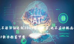 注意：以下内容仅为示范