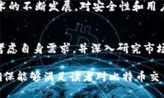 《2023年最佳比特币交易手