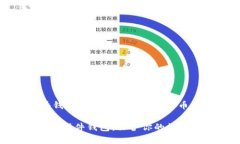 冷钱包安全硬件钱包 | i