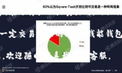 b1钱能钱包虚拟币APP下载安