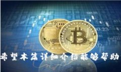   如何将TP Wallet中的USDT提