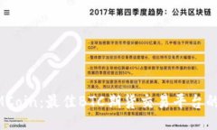深入探讨DMCoin：最佳BTC期