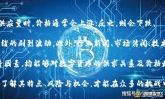 探索数字货币合约：未来