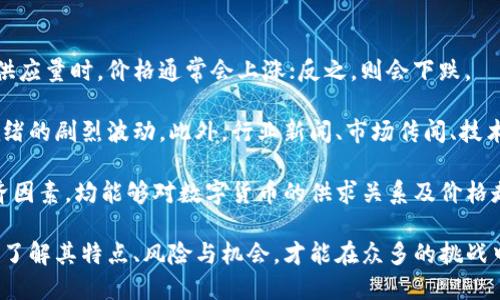 探索数字货币合约：未来金融交易的变革

数字货币, 合约, 区块链, 交易所/guanjianci

随着数字货币的崛起，我们的金融世界正在经历一场前所未有的变革。其中，数字货币合约作为一种新的交易方式，正逐渐吸引越来越多的投资者和交易者的关注。数字货币合约不仅能够提供更高的交易灵活性，还能实现对市场波动的有效管理。

在这篇文章中，我们将深入探讨数字货币合约的概念、机制以及它们在现代金融市场中的优势和挑战。同时，我们会回答一些常见的问题，以帮助读者更好地理解这一尖端领域。

什么是数字货币合约？
数字货币合约，通常指基于区块链技术的衍生金融工具，允许交易者在不实际拥有基础资产的情况下进行交易。数字货币合约的运作类似于传统金融市场中的期货合约或期权合约，但其优势在于可以实现更高的交易效率和透明度。

合约的参与者通常包括买方和卖方。两者签订合约的目的是在未来某一日期以预定价格买入或卖出特定数量的某种数字货币。例如，交易者可以在比特币合约中押注未来的比特币价格是会上升还是下降，从而获取利润。

数字货币合约的工作原理
数字货币合约的基础是智能合约技术。智能合约是运行在区块链上的计算机程序，它可以自动执行合约条款，从而确保交易的安全和透明。通过智能合约，交易双方无需依赖中央机构或第三方中介机构，从而降低了交易成本和风险。

在执行合约时，交易所会根据市场行情自动调整合约的结算价格，交易者可以在不同的价格点选择平仓或追加保证金。由于数字货币市场的高波动性，交易者可利用合约进行杠杆交易，从而在短时间内实现高额收益。

数字货币合约的优势
1. **高杠杆性**：数字货币合约允许交易者使用杠杆进行交易。一般而言，交易所会提供2倍到100倍不等的杠杆，使得小额资金也能够撬动较大的交易金额。

2. **灵活性**：交易者可以根据市场趋势进行多头（看涨）或空头（看跌）交易。在牛市时，交易者可以通过买入合约获取收益，而在熊市时也可以通过做空合约获取利润。

3. **24小时交易**：数字货币市场相较于传统金融市场更加灵活，投资者可以随时进行交易，无需受到交易时间的限制。

4. **降低风险**：通过合约，交易者可以提前锁定价格，保护资产免受市场剧烈波动带来的风险。

数字货币合约的挑战
尽管数字货币合约有许多优势，但在使用时也面临一系列挑战：

1. **市场波动性**：数字货币市场波动异常剧烈，可能导致投资者在短时间内遭受重大损失。交易者需具备较强的市场判断能力和风险管理意识。

2. **合规问题**：目前许多国家对数字货币合约的监管尚不完善，交易者需关注可能的法律风险。这可能会导致合约的合法性受到质疑，以及在某些情况下的追溯性影响。

3. **技术风险**：合约的执行依赖于智能合约技术，黑客攻击和技术故障可能导致合约无法正常执行，给交易者带来损失。

4. **流动性风险**：某些数字货币合约的流动性较低，可能导致交易者在平仓时面临较大的滑点，影响实际收益。

数字货币合约的市场前景
随着数字货币和区块链技术的不断发展，数字货币合约市场的前景将越来越广阔。越来越多的金融机构和投资者开始关注这一领域，相关技术和产品也将不断创新与完善。此外，随着监管政策的逐步落地，投资者的信心也将进一步提升。

未来，数字货币合约可能不仅限于简单的投机交易，还可能应用于更多的场景，例如资产管理、对冲风险等。随着用户需求的多样化，数字货币合约将会朝着更加多元化和复杂化的方向发展。

常见问题一：数字货币合约与传统合约有何区别？
数字货币合约与传统合约之间有着显著的区别。首先，数字货币合约是不依赖于任何中心化机构的，所有交易均在区块链上进行，具有透明性和去中心化的特点。而传统合约多依赖于银行或交易所等中心化机构进行结算与监管。

其次，在交易模式上，数字货币合约往往具有更高的杠杆率，而传统合约的杠杆率通常有限。此外，数字货币合约的交易时间几乎是没有限制的，可以24/7全天候进行交易，与传统金融市场的交易时间相结合形成鲜明对比。

最后，智能合约为数字货币合约提供了一种自动化执行合约条款的能力，降低了人为干预的风险，确保了交易的可靠性。而传统合约则往往需要人工执行和维护，容易产生争端。

常见问题二：如何选择合适的数字货币合约平台？
选择合适的数字货币合约平台是投资者成功的关键。首先，投资者需考察平台的合法性和信誉度。许多地区对数字货币交易所有明确的法律规定和监管措施，因此，要选择受到监管的、具有良好声誉和口碑的平台。

其次，交易费用和杠杆比例也是需要考虑的因素。不同平台的交易费用和杠杆政策有所不同，投资者应选择符合自己投资策略的平台。此外，平台的用户界面、交易体验和客户支持服务同样重要，优质的平台能够提供更方便的交易体验，有利于投资者作出及时决策。

最后，安全性是选择平台的重要考虑因素。投资者需查看平台的安全措施，包括冷钱包存储、交易数据加密等，确保自己的资产安全。同时，还需了解平台的历史安全事件，避免在不安全的环境中进行交易。

常见问题三：如何管理数字货币合约的风险？
管理数字货币合约的风险是每个交易者必须面对的挑战。首先，合理制定交易计划是风险管理的基础。投资者应根据自身的风险承受能力和市场分析结果，制定切实可行的交易策略，并严格遵守。

其次，止损机制是有效控制损失的利器。投资者在开仓时应设置止损位，一旦市场出现不利变化立即平仓，以避免更大的损失。此外，利用仓位管理来分散风险也是一种有效的方式。将资金分配到不同的合约上，可以降低因某单一合约波动产生的风险。

做好市场调研，强化自身的市场分析能力是避免情绪化交易、理性决策的关键。投资者应合理利用技术分析和基本面分析，从多角度分析市场动态，把握合约交易的最佳时机。

常见问题四：是什么因素影响数字货币合约的价格波动？
数字货币合约价格受到多种因素的影响，其中市场供需关系是最直接的因素。当某种数字货币的需求量大于供应量时，价格通常会上涨；反之，则会下跌。

政策和法律环境也是影响价格的重要因素。例如，某国政府发布关于数字货币的法律法规，可能会导致市场情绪的剧烈波动。此外，行业新闻、市场传闻、技术进展、黑客攻击等信息都可能影响市场的信心，继而反映在合约价格上。

最后，宏观经济环境也会对数字货币合约的市场行情产生影响。全球经济形势、利率变化、通货膨胀等宏观经济因素，均能够对数字货币的供求关系及价格走势产生深远的影响。

总之，数字货币合约正以强劲的势头改变着现代金融交易的格局，作为一种新兴的投资工具，投资者需要充分了解其特点、风险与机会，才能在众多的挑战中把握住机遇，为未来的投资之路铺平道路。