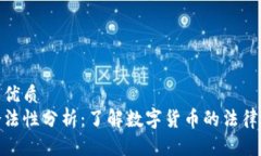 思考一个的优质炒币收入
