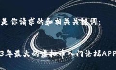 以下是你请求的和相关关