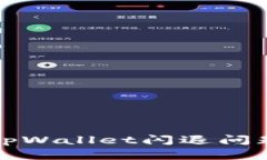 安卓手机tpWallet闪退问题解