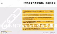 如何将BNB提取到TPWallet：详