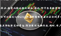 狗狗币与tpWallet：加密货币