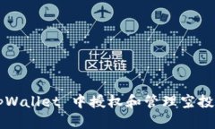 : 如何在 tpWallet 中授权和