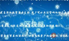   比特派官方介绍及功能详