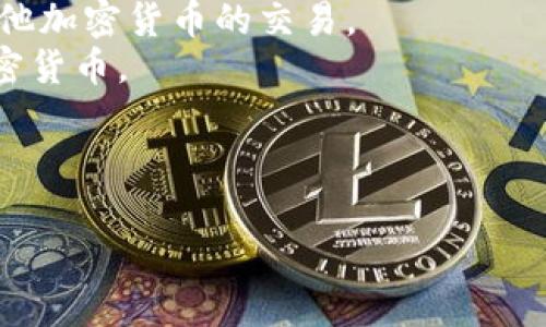 以太坊是一个基于区块链技术的开源分布式平台，其核心特性之一是能够支持智能合约和去中心化应用（DApps）。因此，它自身并不直接代表某个交易所，但有许多交易所提供以太坊的交易。

以下是一些著名的以太坊交易所：

1. **币安（Binance）**：全球最大的加密货币交易所之一，支持以太坊及许多其他加密货币的交易。
2. **Coinbase**：一个用户友好的交易所，适合新手，支持以太坊及其他主流加密货币。
3. **火币（Huobi）**：提供多种数字资产的交易服务，包括以太坊。
4. **Kraken**：在美国和欧洲地区有名的加密货币交易所，也支持以太坊交易。

如果你想要了解更多关于以太坊及其交易所的信息，可以随时告诉我！