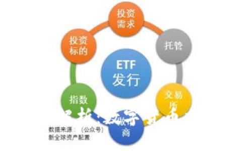 OK交易所全面解析：数字货币交易的未来之路