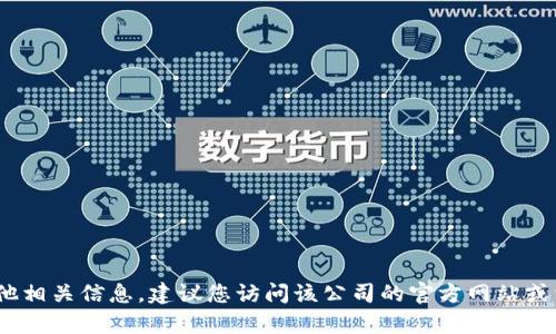 在我的知识库中，tpWallet并没有明确的背景信息或具体地址。如果要了解tpWallet公司的具体位置或其他相关信息，建议您访问该公司的官方网站或相关的社交媒体页面。这样可以获得最新和最准确的信息。如果您有其他问题或需要探讨的主题，请告诉我！